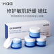 Haa面霜神經(jīng)酰胺修護傳明酸vc保濕補水植萃控油蝦青素抗皺緊致 神經(jīng)酰胺高保濕小面霜 50g 1盒/4罐
