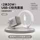 倍思小酷30w氮化鎵充電器適用蘋果16/15充電頭usbc套裝蘋果15Promax快充頭14Pro手機(jī)ipadtypec插頭13 蘋果16/15列30W鈦原色+2米雙c快充