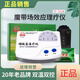 魔帶牌 場效應(yīng)治療儀家用理療儀伏羲增效墊藥包華盛骨質(zhì)增生腰椎頸椎類風濕關(guān)節(jié)肩周痛熱敷 魔帶YF-T01B含2包增效墊