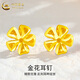 中國(guó)黃金（CHINA GOLD）黃金耳釘女款足金花朵直針養(yǎng)耳洞耳飾品七夕情人節(jié)生日禮物送女友 金花耳釘 約0.6g