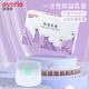 愛(ài)得利（evorie）防溢乳墊一次性超薄透氣防漏乳貼哺乳期溢乳墊奶墊哺乳墊 【立體防護】36片/盒