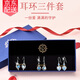 締晶 999銀耳環(huán)女三件套耳墜生日禮物女生送女朋友高級小眾實(shí)用耳飾 TS427耳飾三件套-禮盒裝