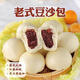 糧溪谷巷手工豆沙包無添加劑早餐主食面點(diǎn)饅頭 紅豆包8個凈重 800g