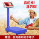 永彩（YONGCAI）稱重電子秤商用高精度電子稱落地充電臺(tái)秤家用秤擺攤生意秤賣(mài)菜智能計(jì)價(jià)秤快遞秤工業(yè)計(jì)數(shù)磅秤 150公斤【高精度紅字】普鍵30*40可折疊后仰
