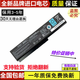XMSJ東芝筆記本電腦電池L600 L655 L700L730 PA3817U電板PABAS228