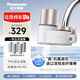 松下Panasonic龍頭凈水器家用非直飲廚房自來水過濾器除氯前置濾水器衛(wèi)生間通用凈水龍頭凈化強(qiáng)芯美膚 白色【一機(jī)五芯】升級碳纖維濾芯