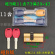 盼盼（Pan Pan）防盜門(mén)鎖芯 寶得安曼申11齒輪 B級量子雙排月牙鑰匙10齒 超B11齒73偏30+43