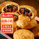 麥酥園 黃山燒餅干蛋糕點(diǎn)心休閑零食品早餐面包安徽特產(chǎn)梅菜扣肉450g