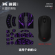 艾可斯銳X-Raypad 鼠標(biāo)防滑腳貼蟬翼2.1光面膚感防滑貼 YJJ 適用GPW GPX二代鼠標(biāo)防滑貼防汗防滑 【蟬翼2.1】卓威U2紫翼黑
