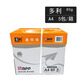 多利（BENEFIT）多利a4打印紙復印紙a3紙辦公用紙整箱APP金光紙制品 多利A4/80G 5包裝