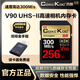COXCKOC西顆 SD卡 V30V60V90存儲卡 相機(jī)內(nèi)存卡儲存卡 XQD卡適用尼康佳能松下單反 【V90 SD卡256G】300M 送金手指讀卡器