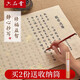 六品堂108遍手抄經(jīng)卷心經(jīng)臨摹軟筆練字帖道德經(jīng)抄寫本大悲咒地藏經(jīng)書手抄本毛筆字帖書法初學者入門套裝 心經(jīng) 20遍/份 初學入門套裝(狼毫小楷+墨汁+字帖)