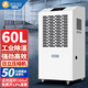 安潤仕除濕機工業(yè)大功率抽濕機商用除濕器100-300平方米配電房檔案室地下室工廠(chǎng)車(chē)間倉庫別墅抽濕器 60L/天 【適用160㎡以?xún)取颗?0升水箱