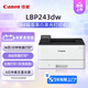 佳能（Canon）LBP243dw A4幅面無(wú)線(xiàn)黑白激光單功能打印機 （自動(dòng)雙面打印/快速打印/節能環(huán)保 家用/）