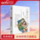 【央視網(wǎng)】父親與女兒 阿蘭·布拉克尼耶 著 了解孩子而不是改變孩子 家庭教育探討親子關(guān)系的育兒寶典GC