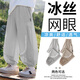 McTicco男童防蚊褲子夏季薄款2025新款兒童冰絲網(wǎng)眼運(yùn)動(dòng)長(zhǎng)褲大童男孩夏裝 18146灰色【夏季冰絲防蚊褲】 160cm