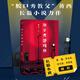 【官方直營】脫口秀避難所 黃西 長篇小說力作，魯豫、羅永浩、宋方金、李尚龍推薦 去熱愛一樣事物吧！讓它成為你人生的避難所 社會小說 果麥出品  閱讀狂歡節(jié)