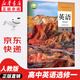 【新華書店正版】適用2025人教版高中英語選擇性必修第一冊英語選修一英語教材課本教科書英語選修1高中英語選修一高一高二三上下冊英語書 高中英語選擇性必修一