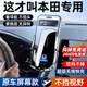 喜車友本田雅閣思域CRV皓影XRV繽智飛度型格冠道奧德賽專用車載手機(jī)支架 本田專車專用【無線充電旗艦款】 16-21款十代思域（7英寸）