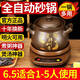 全自動多功能電砂鍋?zhàn)仙半姛蹂侅覝板伳透邷赝吖藜矣冒局笾嗌衿?紫砂煲【印吉祥如意】+棕底座 1ml DH6.5【1-5人選擇】推薦