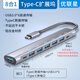 優(yōu)聯(lián)星Type-c擴展塢轉usb3.0分線(xiàn)器一拖八不能反向供電 高速8口USB拓展塢HUB 適用于華為小米筆記本電腦