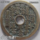 山鬼花錢(qián)背八卦古錢(qián)幣山鬼大真人背八卦花錢(qián)壓勝錢(qián)方孔古幣真品老 背道士