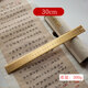 畢業(yè)那年加長(cháng)銅尺50cm純銅尺子加厚金屬尺子復古黃銅直尺格尺30cm書(shū)法鎮紙鎮尺書(shū)畫(huà)壓紙公司年會(huì )創(chuàng  )意禮品 30cm一把