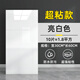 貝悅仿瓷磚墻貼鋁塑板自粘廚房衛(wèi)生間墻板裝飾板大理石墻面貼紙護(hù)墻板 亮白色【30*60】*10片