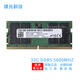 MGNC 鎂光 8G 16G 32G DDR5 筆記本電腦內(nèi)存條 適用 槍神7 8 天選 4 5 魔霸新銳 R9000P 32G DDR5 5600 筆記本內(nèi)存