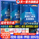 【專(zhuān)業(yè)自選】天一成人高考專(zhuān)升本2025教材歷年真題試卷章節必刷題寶典天一成考專(zhuān)升本教材2025年自考本科復習資料高數一二政治英語(yǔ)高等數學(xué)醫學(xué)綜合大學(xué)語(yǔ)文藝術(shù)概論法學(xué)民法教育理論生態(tài)學(xué)經(jīng)管理工文史類(lèi) 經(jīng)