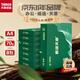 天章 （TANGO）新綠商務(wù)A4打印紙 70g 500張*8包 雙面打印復(fù)印紙 紙張潔白順滑暢打 整箱4000張【合同標(biāo)書款】