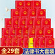 【全套29冊】法律書(shū)籍全套正版中國法制出版社實(shí)用版中華人民共和國民法典刑法憲法勞動(dòng)法行政民事訴 asy