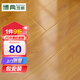 博典包安裝強(qiáng)化地板 E1家用復(fù)合木地板 防水耐磨地?zé)岬嘏瘡?fù)合木地板 BD378-5包安裝