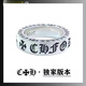 胖東來品質(zhì)克羅心戒指經(jīng)典復(fù)古風(fēng)潮牌十字架925銀復(fù)古潮人男女環(huán) 高精g永恒之寬 美碼10號
