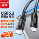 晶華 Type-C雙頭數據連接線(xiàn) 適用三星WD西數東芝閃迪移動(dòng)硬盤(pán)線(xiàn)手機筆記本電腦轉接線(xiàn) 0.3米 U661A