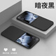 原裝適用適用小米MixFlip手機殼新款磨砂Mix Flip折疊屏保護套xia 【暗夜黑】磨砂親膚手感 小米MIX Flip