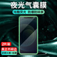 闊維蘋果X/XS/XR/11/12鋼化膜夜光膜iPhone7p/8/6全屏覆蓋發(fā)光膜抖音同款手機(jī)貼膜 蘋果7Plus/8Plus-5.5寸【夜光膜】 【體驗(yàn)裝】一片裝-囎背膜