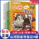 新華書店官方正版 大中華尋寶記系列全套書32冊31冊寧夏尋寶記6-12歲童書 海南吉林尋寶記大中國福建內(nèi)蒙古青海新疆山西尋寶記科學漫畫書中國書籍小學生少兒課外自然科學科普百科書 山河四省4冊【山西+山