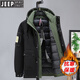 JEEP大碼羽絨棉服男士冬季新款胖子加肥加大加厚外套寬松防寒保暖 【2316帽子可拆棉服PS】 9XL 【280-300斤】