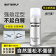 BUTTERFLY SHADOW蝶伊清影發(fā)膠噴霧定型男女士強力干膠持久頭發(fā)自然蓬松清香 發(fā)膠旅行裝150ml