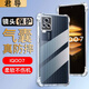 歌者 適用vivo iQOO7手機(jī)殼四角防摔全包邊氣囊保護(hù)套透明軟殼手機(jī)套防摔殼男女款簡(jiǎn)約
