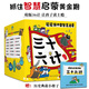 逗逗鎮(zhèn)中國(guó)智慧啟蒙·三十六計(jì) (36冊(cè)套裝) 逗逗鎮(zhèn)中國(guó)智慧啟蒙·論語(yǔ) 全24冊(cè) 逗逗鎮(zhèn)全新成語(yǔ)故事系列 30冊(cè) 智慧啟蒙系列繪本漫畫 我的第一套成語(yǔ)啟蒙書·逗逗鎮(zhèn)的成語(yǔ)故事（注音版全30冊(cè)） 逗逗鎮(zhèn)