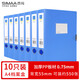 西瑪（SIMAA）10只55mm 加厚A4塑料檔案盒 文件盒資料盒 財(cái)務(wù)憑證收納盒 辦公用品 6641藍(lán)色