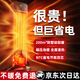 Rtako【40℃石墨烯｜省電推薦】取暖器全屋升溫大面積電暖氣家用暖風(fēng)機(jī)電暖器2024新款節(jié)能省電小太陽(yáng) 【頂配款】100-150㎡大面積速熱丨便攜遙控