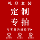 品超商務(wù)伴手禮盒套裝禮品定制logo獎品實(shí)用公司活動(dòng)送客戶(hù)員工 定制專(zhuān)拍A