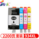 銓盛適用HP934XL HP Officejet 6830 6835 6820 6230打印機935墨盒 934/935XL墨盒一套四色-2200頁(yè)
