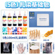 兒童扎染diy材料包全套幼兒園環(huán)創(chuàng)學(xué)生活動冰染扎染顏料工具套裝樂瑞尼（LA REINE） 基礎(chǔ)裝5色扎染顏料材料包56件