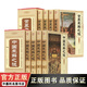 中國(guó)未解之謎+世界未解之謎大全集 正版八冊(cè)精裝圖文版 揭秘上下五千年地理海洋動(dòng)物植物百科全書(shū)