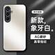 HotFire【AG磨砂】適用三星s24+手機(jī)殼 SAMSUNG Galaxy S24+保護(hù)套 磨砂全包超薄防摔抗指紋男女-象牙白