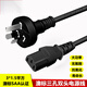 SAA認證澳規澳標10A電源線(xiàn)三芯電腦主機線(xiàn)澳大利亞三孔品字插頭線(xiàn) 澳標黑色品字尾3芯1.5平方 1、8米